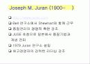 품질의 역2사와 선구자 19페이지