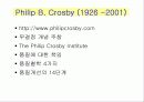 품질의 역2사와 선구자 23페이지