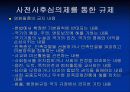 현단계 중국의 문화콘텐츠산업 5페이지