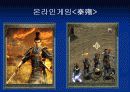 현단계 중국의 문화콘텐츠산업 15페이지