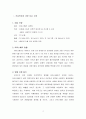 [마케팅] ‘아이스베리’에 대한 마케팅전략 2페이지