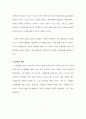 [마케팅] ‘아이스베리’에 대한 마케팅전략 5페이지