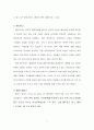 [마케팅] ‘아이스베리’에 대한 마케팅전략 9페이지