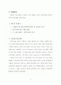 [마케팅] ‘아이스베리’에 대한 마케팅전략 17페이지