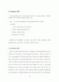 [마케팅] ‘아이스베리’에 대한 마케팅전략 20페이지