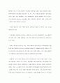 [마케팅] ‘아이스베리’에 대한 마케팅전략 21페이지