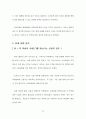 [마케팅] ‘아이스베리’에 대한 마케팅전략 26페이지