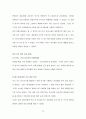 [마케팅] ‘아이스베리’에 대한 마케팅전략 40페이지