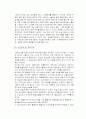 [파생상품] (위험관리 / 파생상품) 관련 실패사례 - 금융기관 사례분석 (베어링사, 오렌지카운티) 5페이지