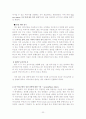 [마케팅] 비디오(DVD)방 감상실 매출 증진 위한 분석 22페이지