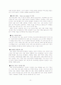 [마케팅] 비디오(DVD)방 감상실 매출 증진 위한 분석 30페이지
