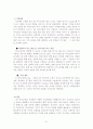 [마케팅] 비디오(DVD)방 감상실 매출 증진 위한 분석 31페이지