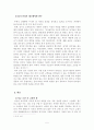 [마케팅, 조직행동론] 베이비 까페 사업진출 분석 5페이지