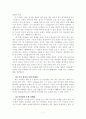 [마케팅, 조직행동론] 베이비 까페 사업진출 분석 11페이지