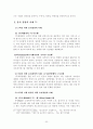 [마케팅, 조직행동론] 베이비 까페 사업진출 분석 22페이지