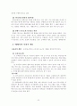 [마케팅, 조직행동론] 베이비 까페 사업진출 분석 23페이지