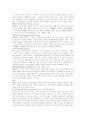 최신 신기술 용어개념 및 해설 2페이지