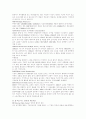 최신 신기술 용어개념 및 해설 3페이지