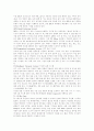 최신 신기술 용어개념 및 해설 4페이지