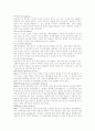 최신 신기술 용어개념 및 해설 5페이지