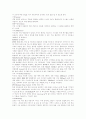 최신 신기술 용어개념 및 해설 6페이지