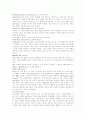최신 신기술 용어개념 및 해설 8페이지