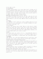 최신 신기술 용어개념 및 해설 9페이지
