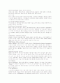최신 신기술 용어개념 및 해설 10페이지