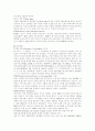 최신 신기술 용어개념 및 해설 11페이지