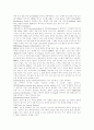 최신 신기술 용어개념 및 해설 12페이지