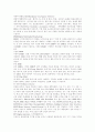 최신 신기술 용어개념 및 해설 13페이지