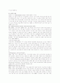 최신 신기술 용어개념 및 해설 14페이지