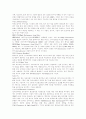 최신 신기술 용어개념 및 해설 15페이지
