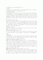 최신 신기술 용어개념 및 해설 16페이지