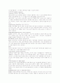 최신 신기술 용어개념 및 해설 17페이지