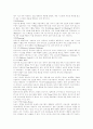최신 신기술 용어개념 및 해설 20페이지