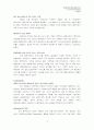 [마케팅] 씨푸드 패밀리레스토랑 '블루오션' 분석 9페이지
