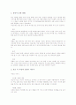 대중매체속의 여성과 남성 2페이지