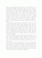 전태일평전을 읽고 느낀점 4페이지