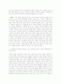 아메리칸뷰티 감상및 인물분석 2페이지