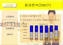 유통 관리 -  이마트 유통 전략 8페이지