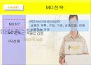 유통 관리 -  이마트 유통 전략 16페이지