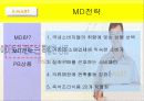 유통 관리 -  이마트 유통 전략 17페이지