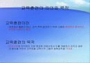 인적자원관리 - 주요 기업별 교육훈련제도 2페이지