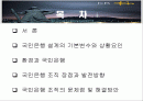 국민은행의  조직 분석 2페이지