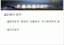 국민은행의  조직 분석 4페이지