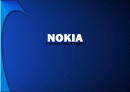 노키아[NOKIA] 기업조사 분석 1페이지