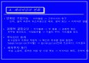 기업경쟁력 수단 지식경영 Knowledge Management(KM) and Competitiveness 8페이지