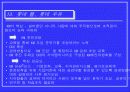 기업경쟁력 수단 지식경영 Knowledge Management(KM) and Competitiveness 26페이지