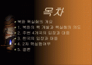 북한의 핵실험에 대하여 2페이지